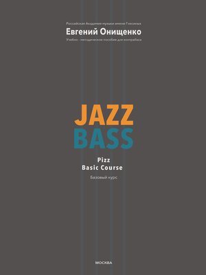 cover image of Jazz Bass. Базовый курс